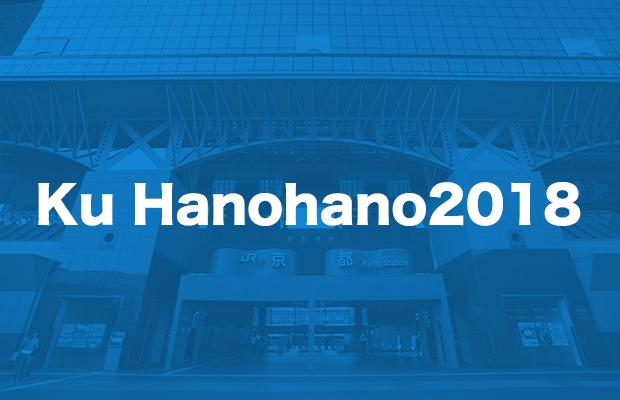 Ku Hanohano2018