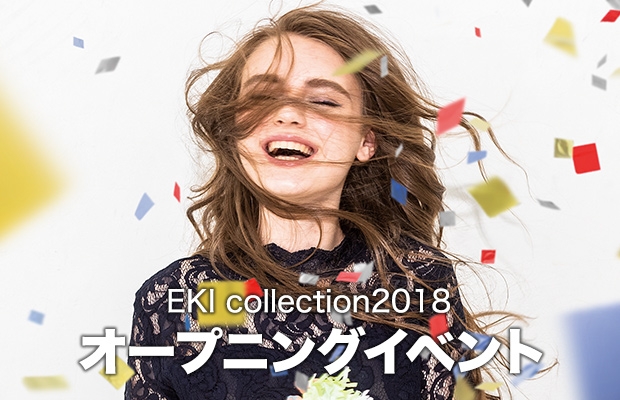 EKI collection2018
オープニングイベント