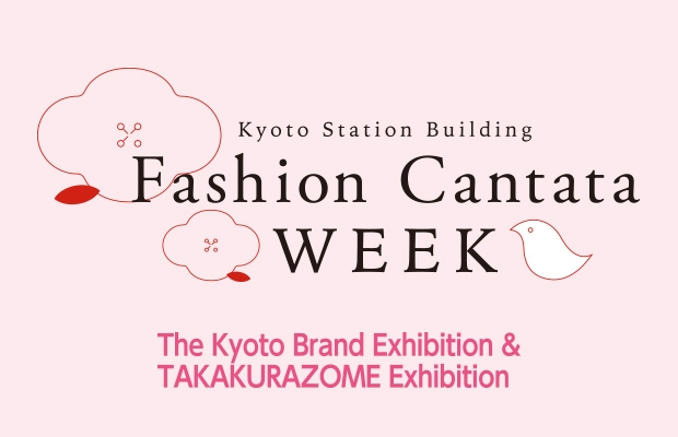 The Kyoto Brand Exhibition & TAKAKURAZOME Exhibition